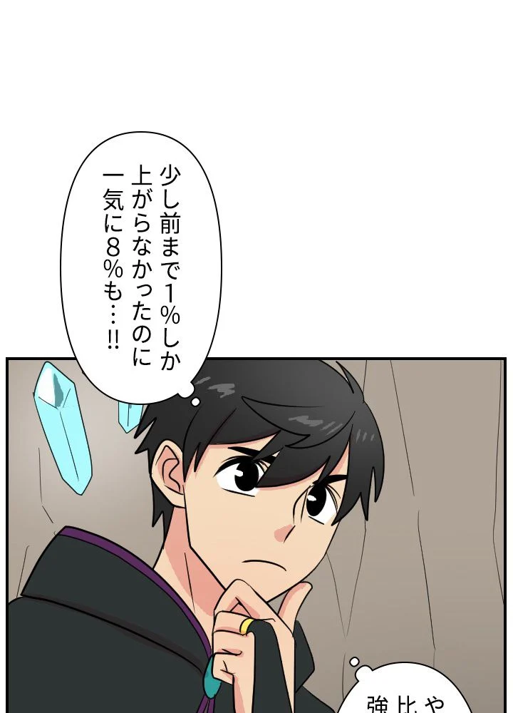 READER〜活字中毒者が大魔導士の後継ぎになった〜 第44話 - Page 10