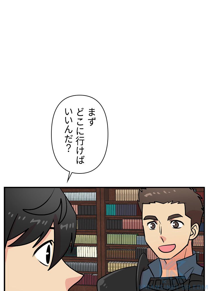 READER〜活字中毒者が大魔導士の後継ぎになった〜 第69話 - Page 11