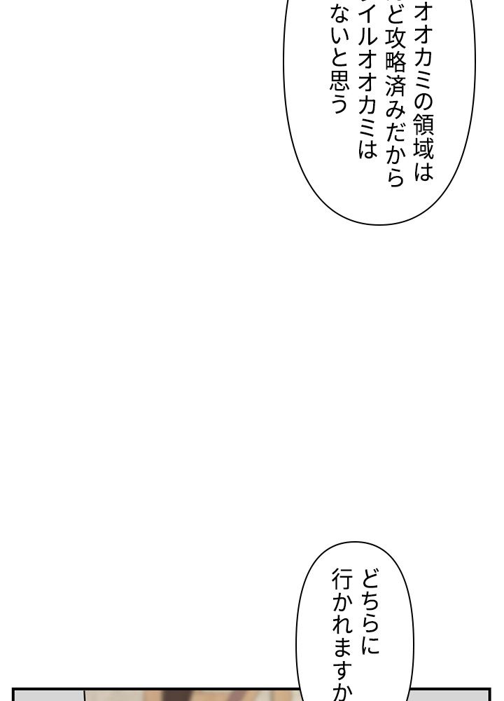 READER〜活字中毒者が大魔導士の後継ぎになった〜 第69話 - Page 15