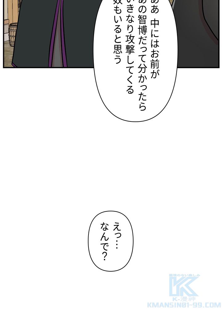 READER〜活字中毒者が大魔導士の後継ぎになった〜 第69話 - Page 20