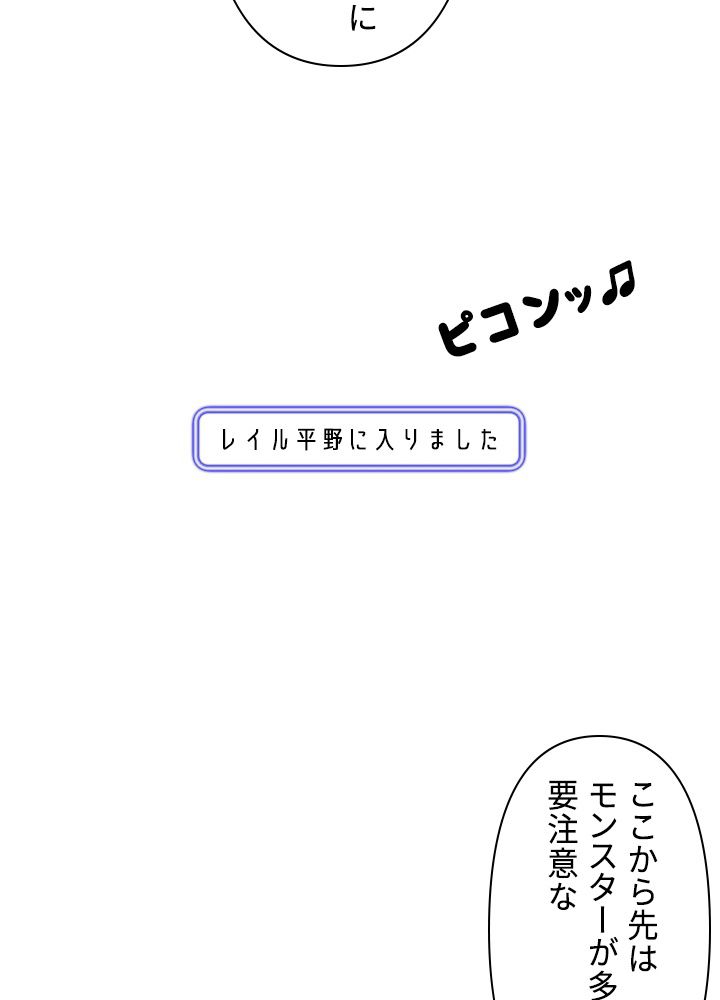 READER〜活字中毒者が大魔導士の後継ぎになった〜 第69話 - Page 24