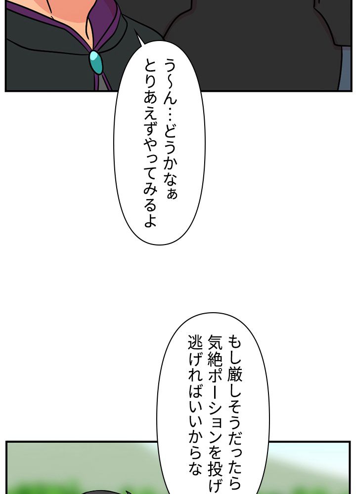 READER〜活字中毒者が大魔導士の後継ぎになった〜 第69話 - Page 30