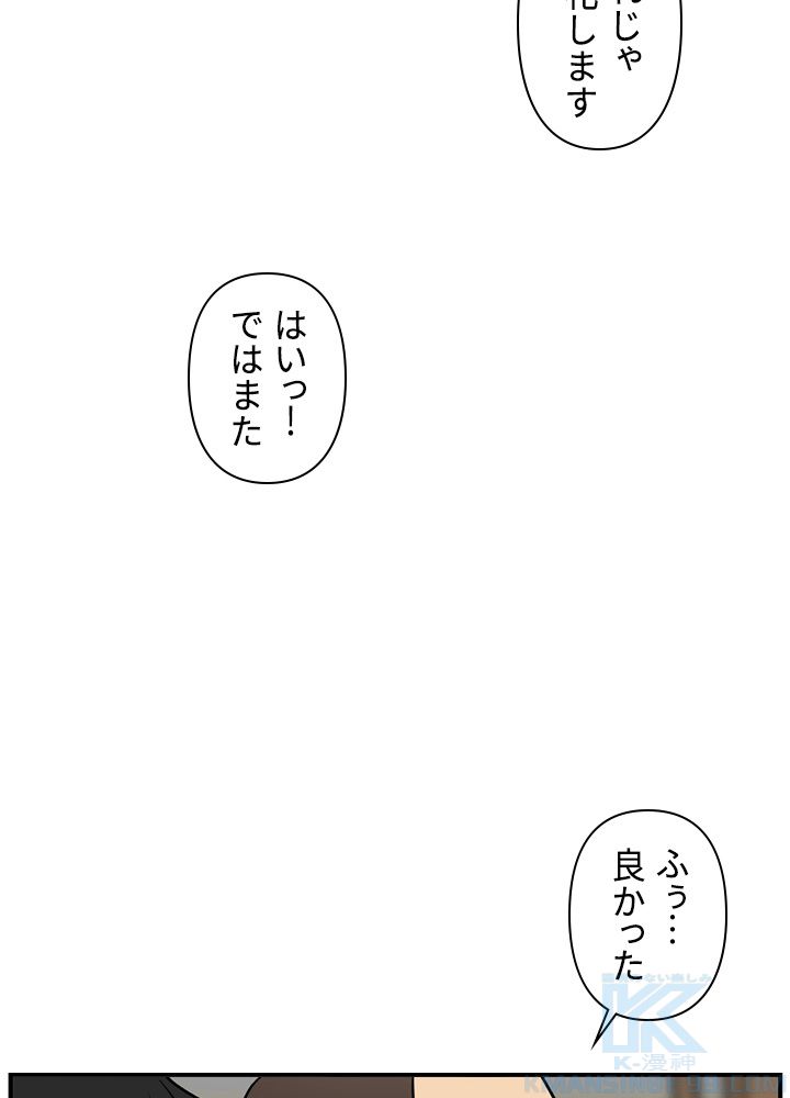 READER〜活字中毒者が大魔導士の後継ぎになった〜 第69話 - Page 50