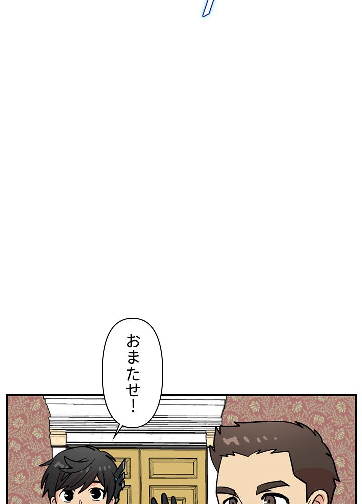 READER〜活字中毒者が大魔導士の後継ぎになった〜 第69話 - Page 6