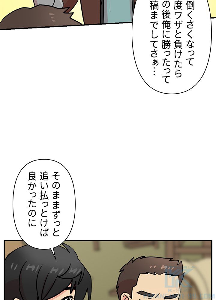 READER〜活字中毒者が大魔導士の後継ぎになった〜 第69話 - Page 56