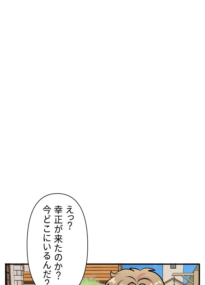 READER〜活字中毒者が大魔導士の後継ぎになった〜 第69話 - Page 91