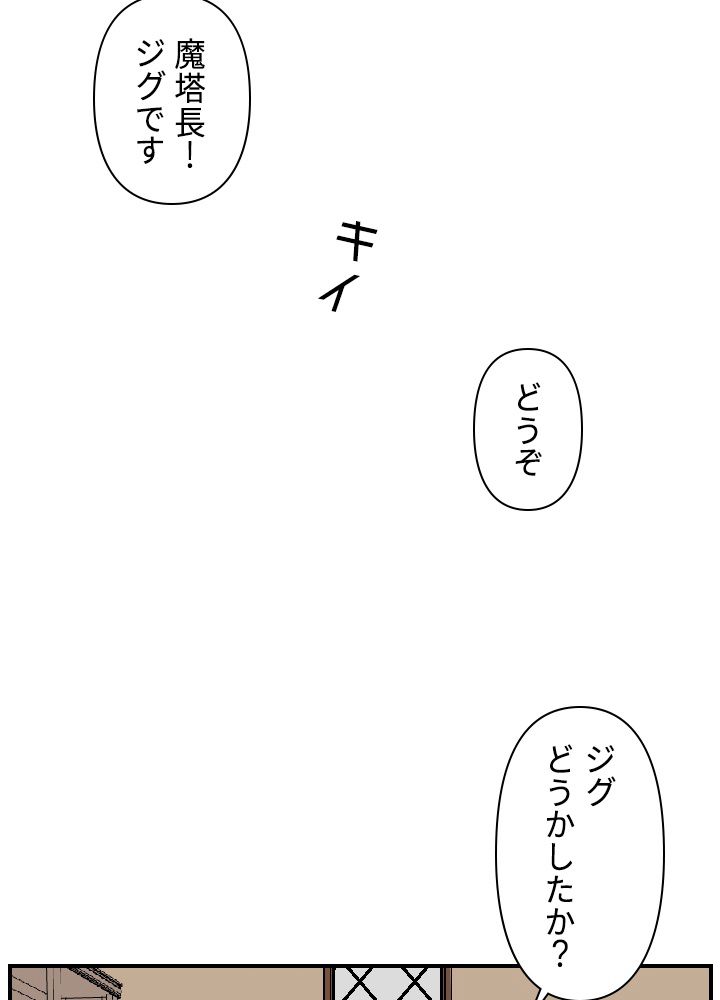 READER〜活字中毒者が大魔導士の後継ぎになった〜 第40話 - Page 19