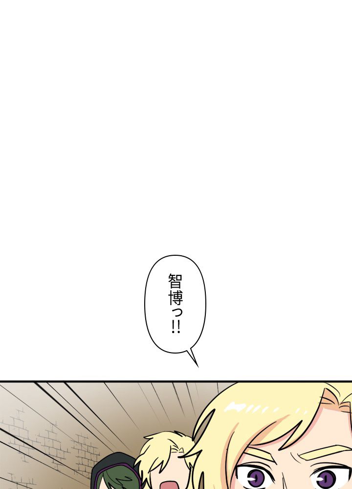 READER〜活字中毒者が大魔導士の後継ぎになった〜 第40話 - Page 3