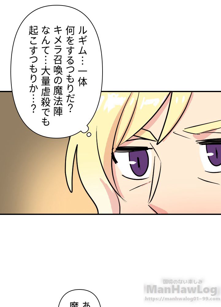 READER〜活字中毒者が大魔導士の後継ぎになった〜 第40話 - Page 38