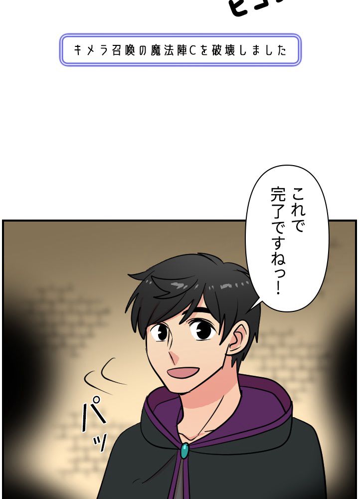 READER〜活字中毒者が大魔導士の後継ぎになった〜 第40話 - Page 47