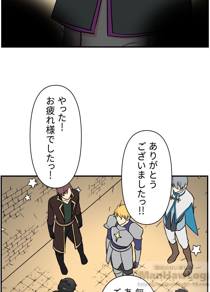 READER〜活字中毒者が大魔導士の後継ぎになった〜 第40話 - Page 48