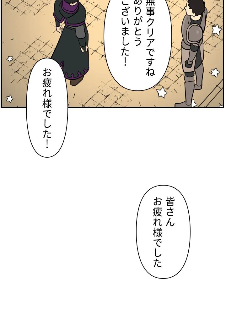 READER〜活字中毒者が大魔導士の後継ぎになった〜 第40話 - Page 49