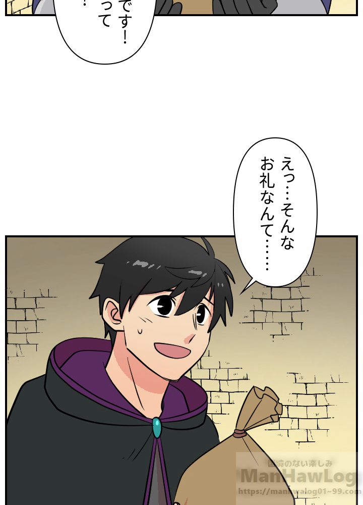 READER〜活字中毒者が大魔導士の後継ぎになった〜 第40話 - Page 52