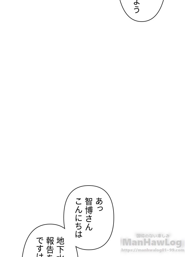 READER〜活字中毒者が大魔導士の後継ぎになった〜 第40話 - Page 62