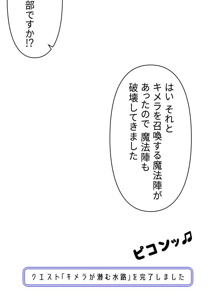 READER〜活字中毒者が大魔導士の後継ぎになった〜 第40話 - Page 65