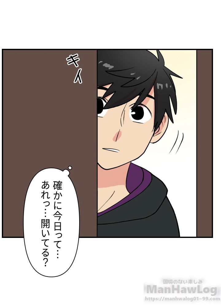 READER〜活字中毒者が大魔導士の後継ぎになった〜 第40話 - Page 92