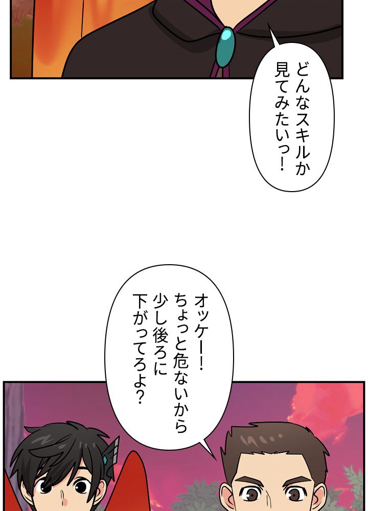 READER〜活字中毒者が大魔導士の後継ぎになった〜 第102話 - Page 42