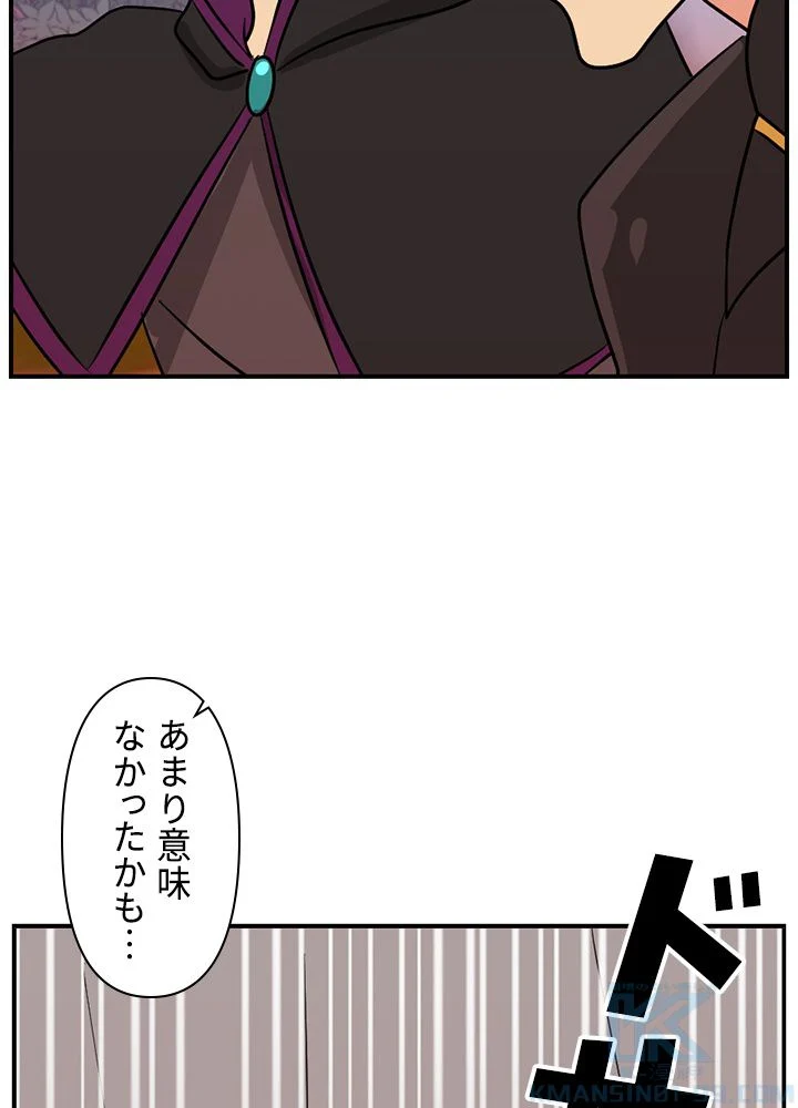 READER〜活字中毒者が大魔導士の後継ぎになった〜 第102話 - Page 53