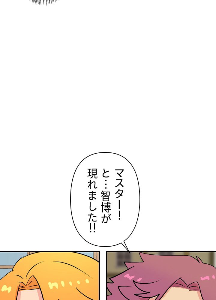 READER〜活字中毒者が大魔導士の後継ぎになった〜 第62話 - Page 102