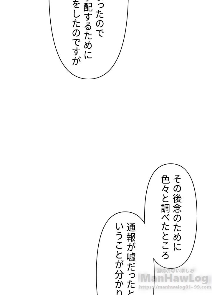 READER〜活字中毒者が大魔導士の後継ぎになった〜 第62話 - Page 35