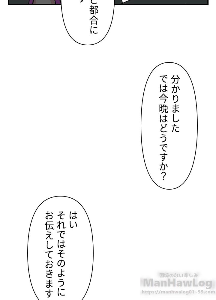 READER〜活字中毒者が大魔導士の後継ぎになった〜 第62話 - Page 41