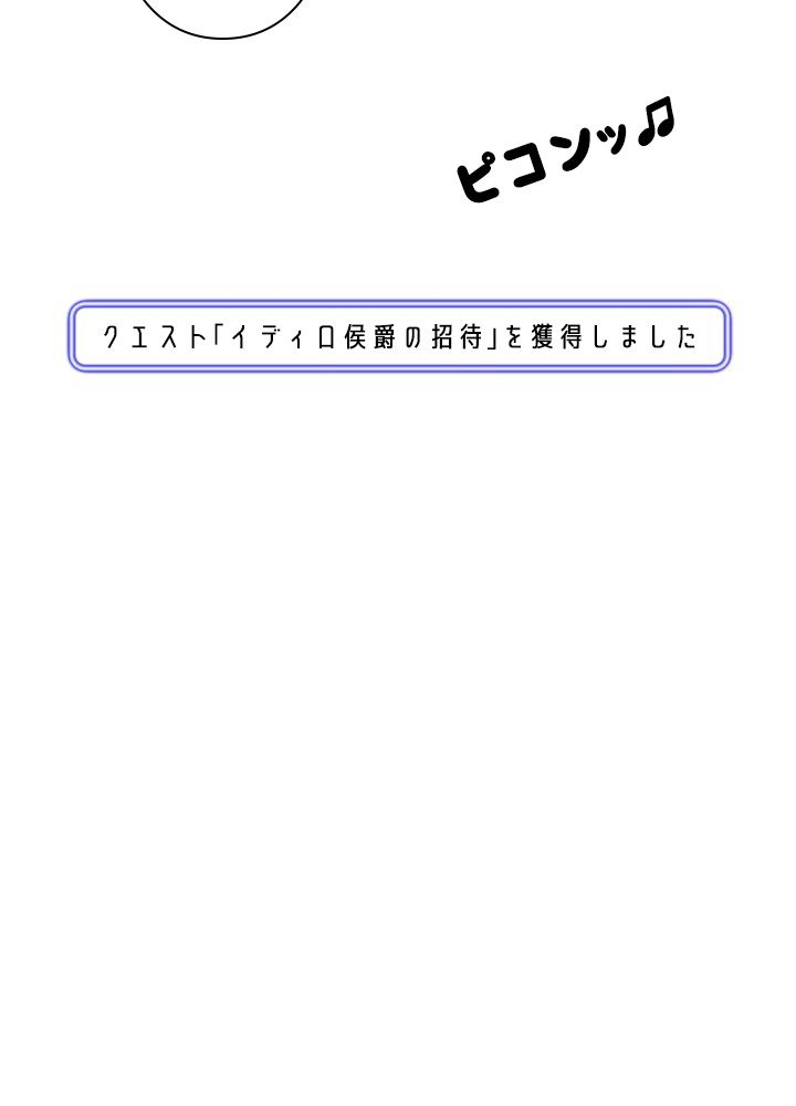 READER〜活字中毒者が大魔導士の後継ぎになった〜 第62話 - Page 42