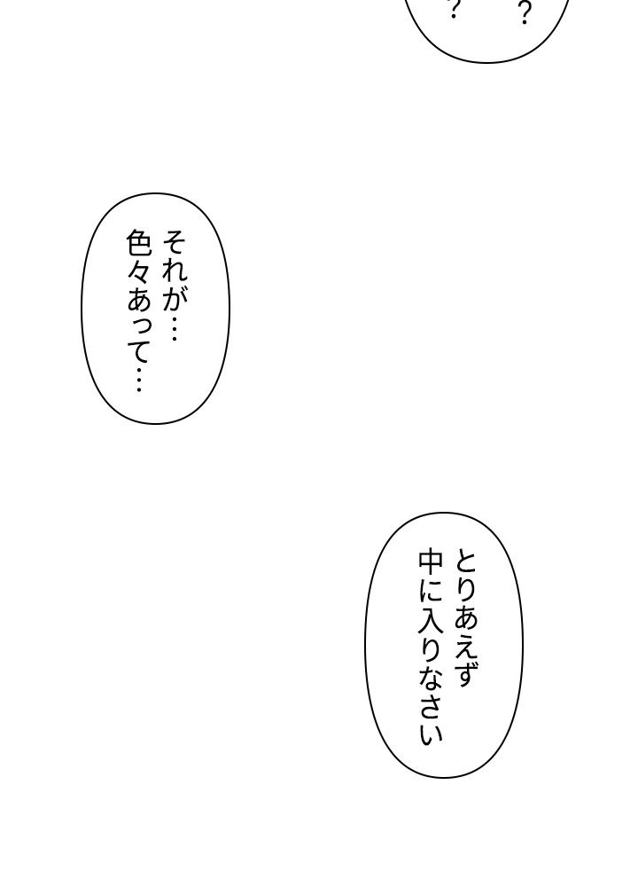 READER〜活字中毒者が大魔導士の後継ぎになった〜 第43話 - Page 6