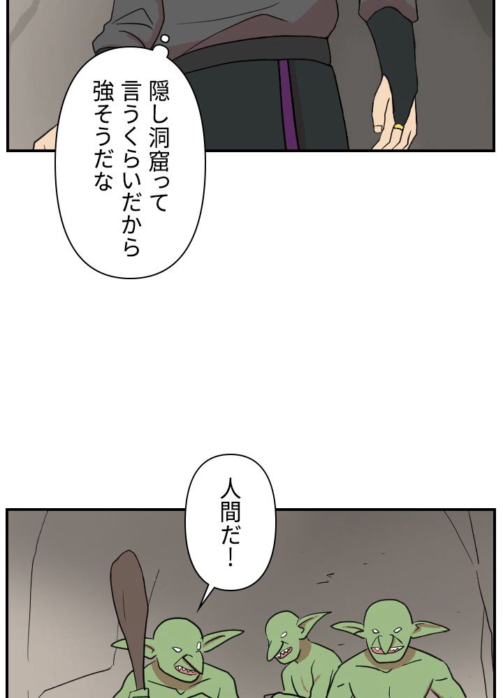 READER〜活字中毒者が大魔導士の後継ぎになった〜 第43話 - Page 58