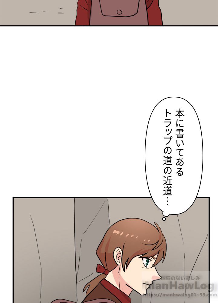 READER〜活字中毒者が大魔導士の後継ぎになった〜 第43話 - Page 80