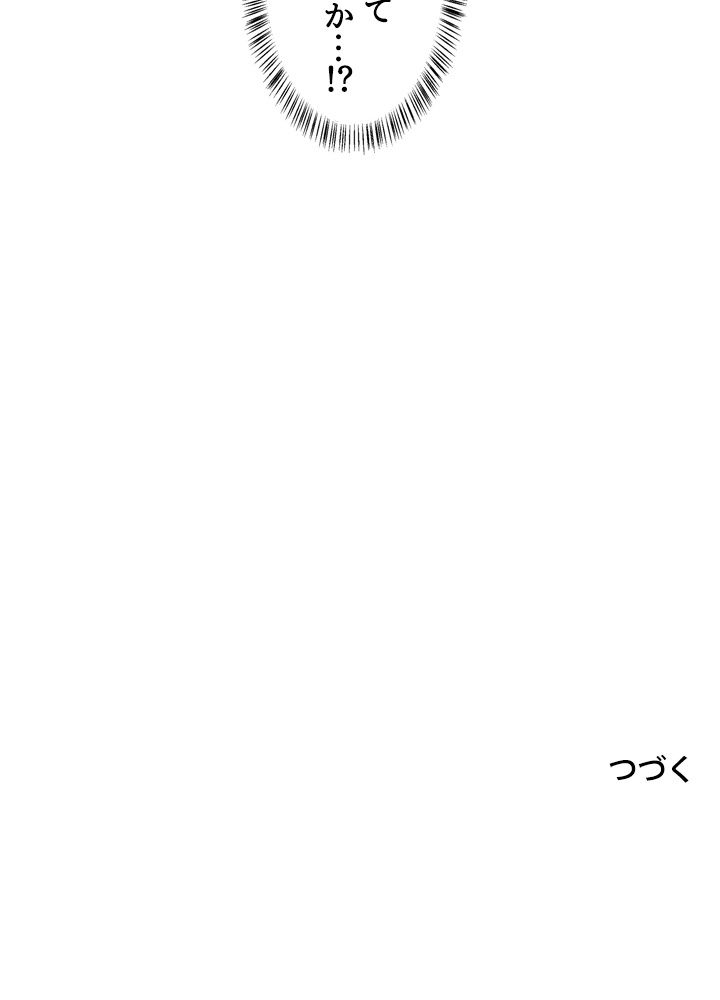 READER〜活字中毒者が大魔導士の後継ぎになった〜 第43話 - Page 96