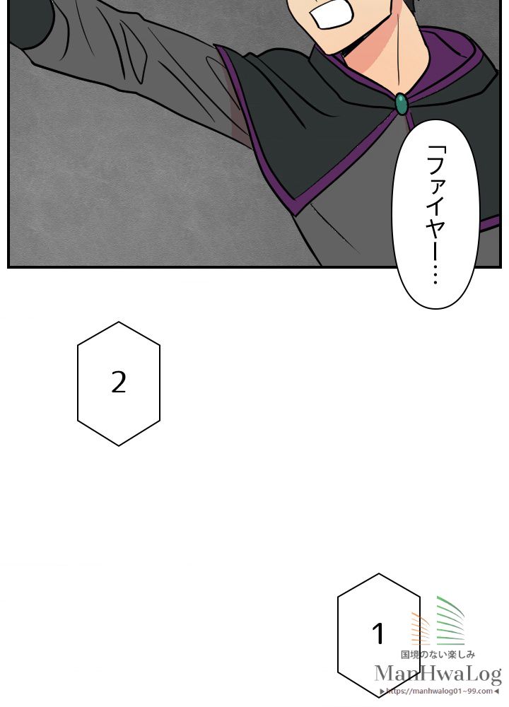 READER〜活字中毒者が大魔導士の後継ぎになった〜 第21話 - Page 23