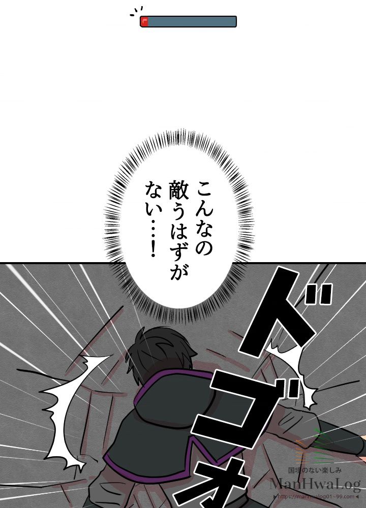 READER〜活字中毒者が大魔導士の後継ぎになった〜 第21話 - Page 34