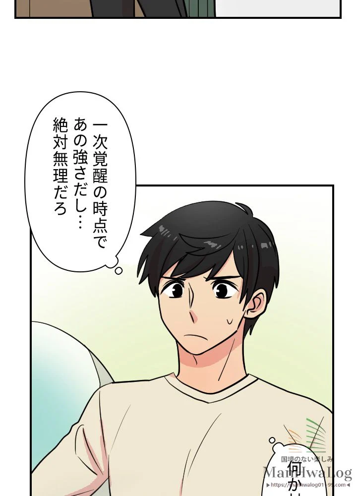 READER〜活字中毒者が大魔導士の後継ぎになった〜 第21話 - Page 39