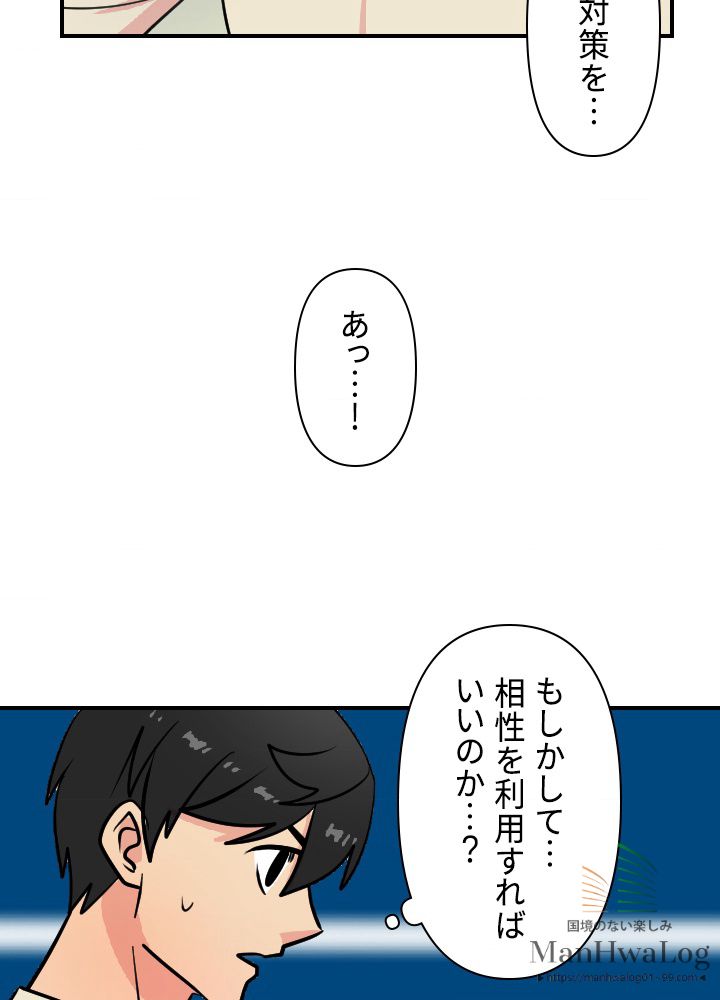 READER〜活字中毒者が大魔導士の後継ぎになった〜 第21話 - Page 40