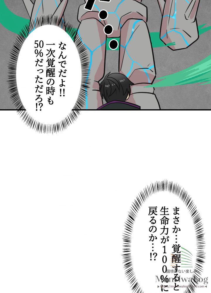 READER〜活字中毒者が大魔導士の後継ぎになった〜 第21話 - Page 47