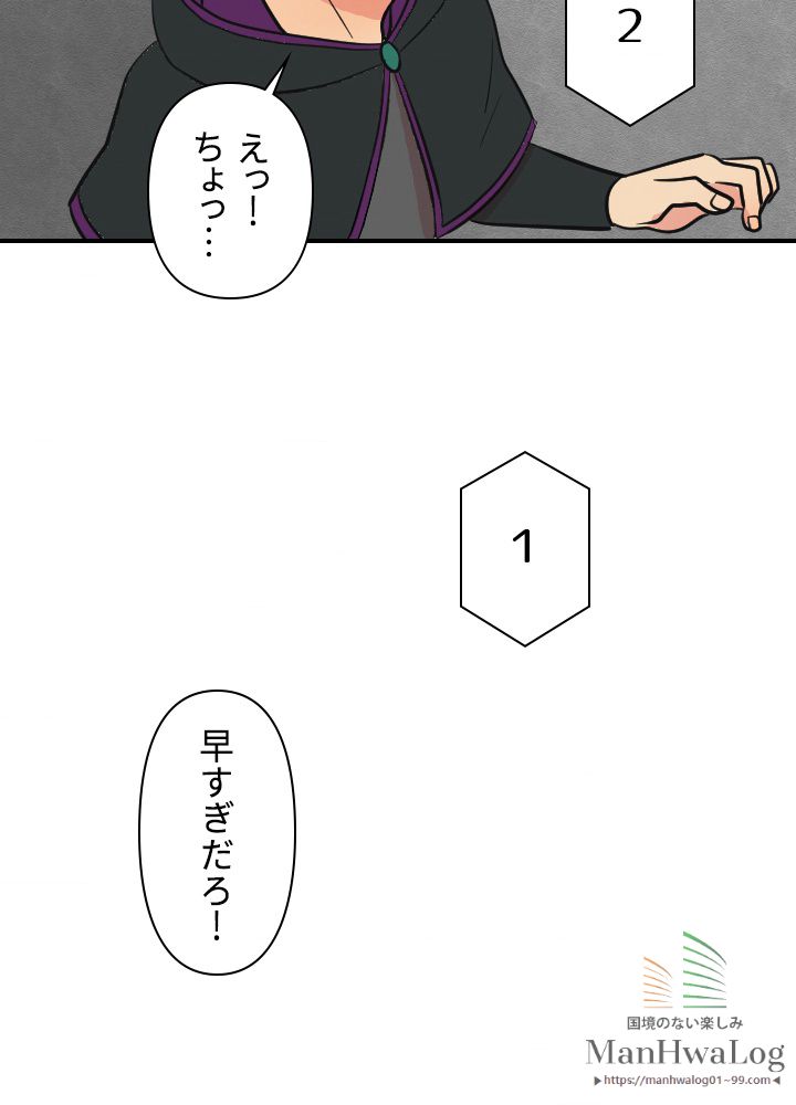 READER〜活字中毒者が大魔導士の後継ぎになった〜 第21話 - Page 49