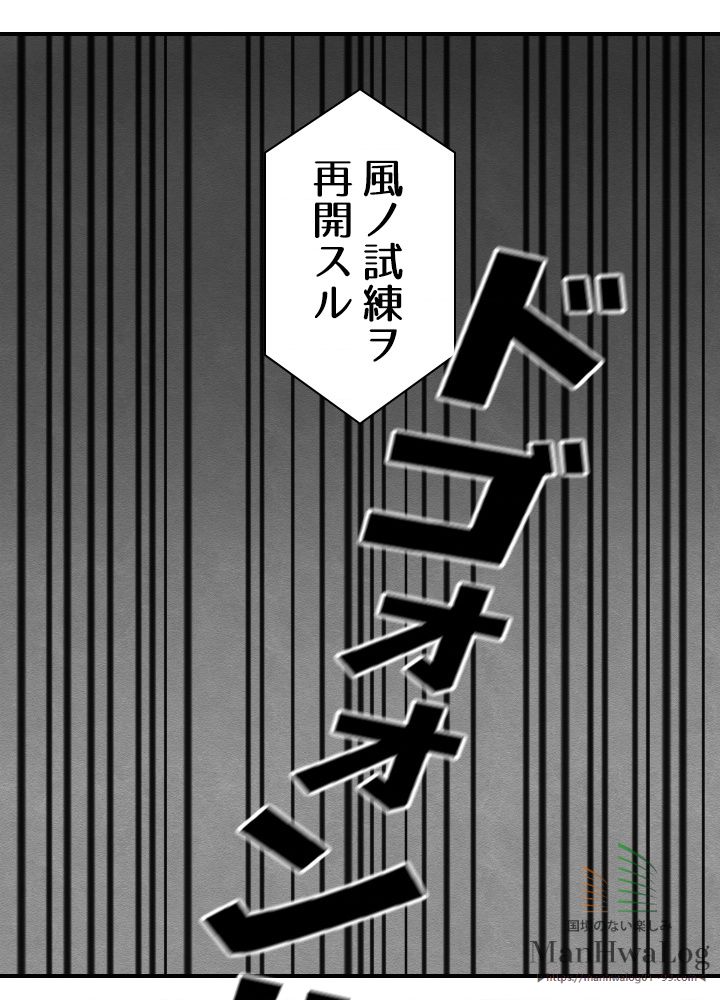 READER〜活字中毒者が大魔導士の後継ぎになった〜 第21話 - Page 50