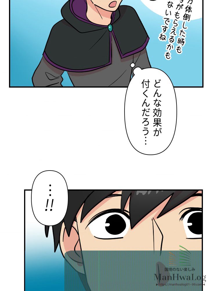 READER〜活字中毒者が大魔導士の後継ぎになった〜 第21話 - Page 58