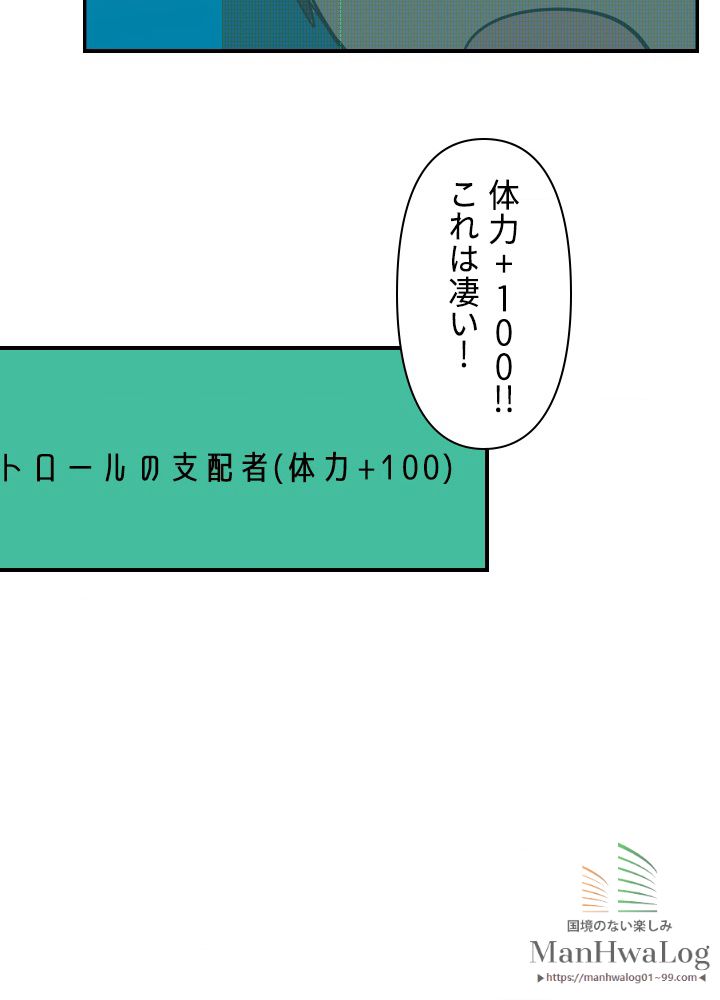 READER〜活字中毒者が大魔導士の後継ぎになった〜 第21話 - Page 59