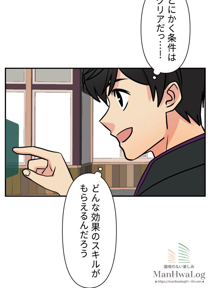 READER〜活字中毒者が大魔導士の後継ぎになった〜 第21話 - Page 80