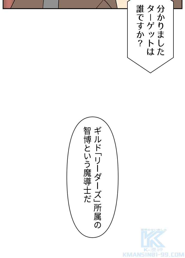 READER〜活字中毒者が大魔導士の後継ぎになった〜 第143話 - Page 11