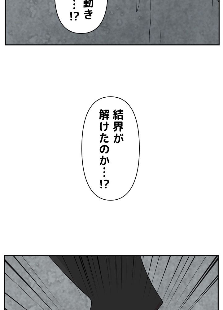 READER〜活字中毒者が大魔導士の後継ぎになった〜 第143話 - Page 36