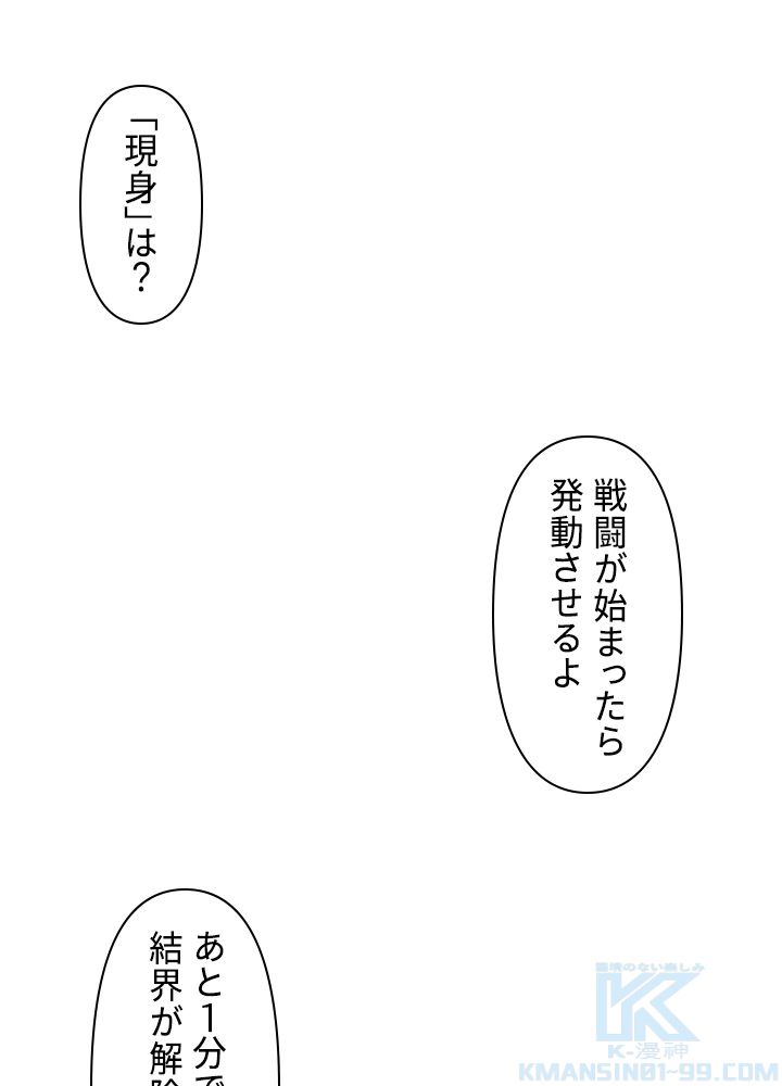 READER〜活字中毒者が大魔導士の後継ぎになった〜 第143話 - Page 50