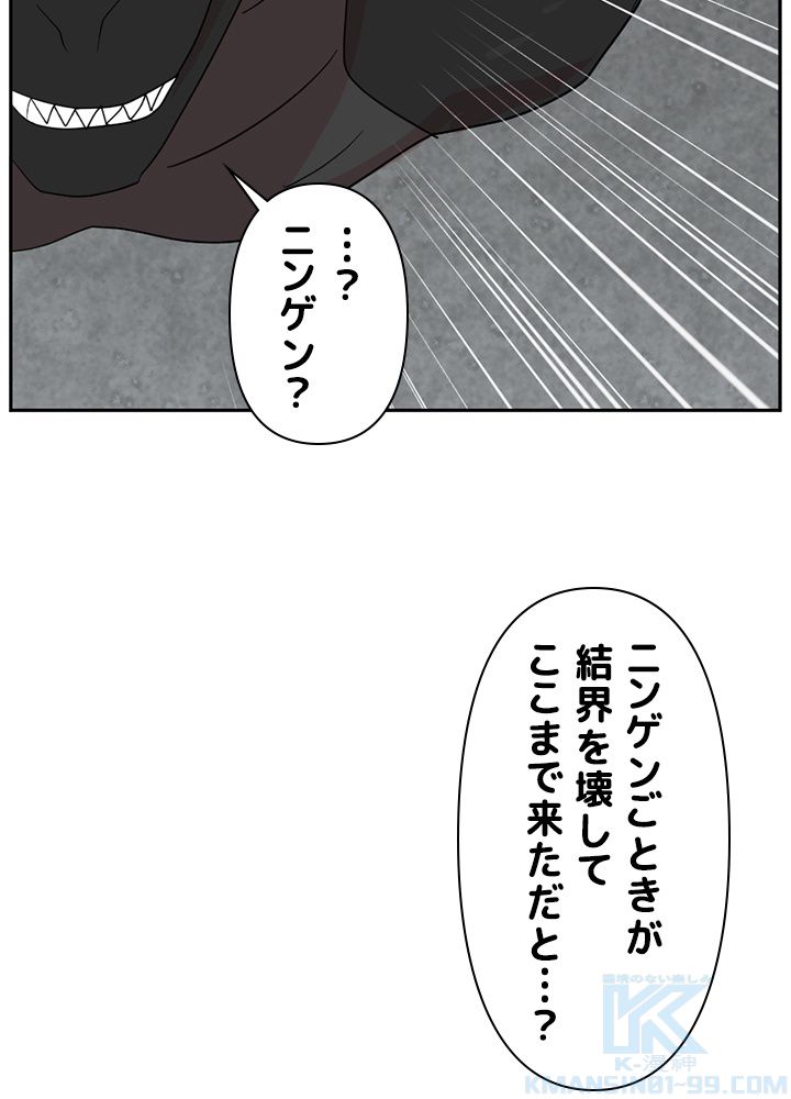 READER〜活字中毒者が大魔導士の後継ぎになった〜 第143話 - Page 65