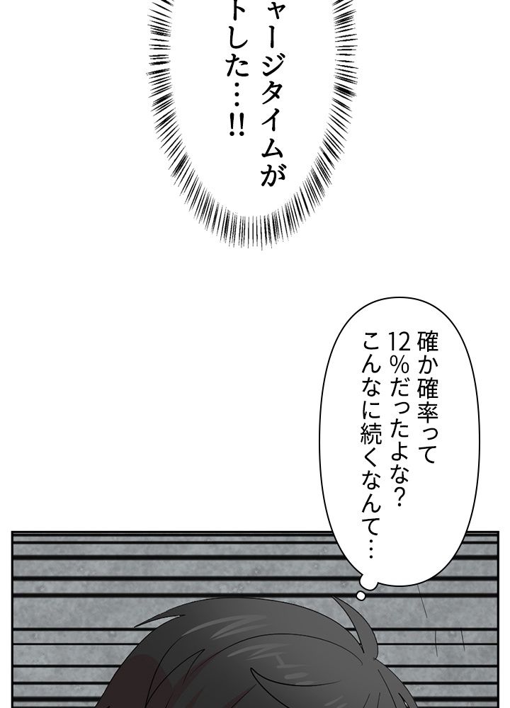 READER〜活字中毒者が大魔導士の後継ぎになった〜 第143話 - Page 78