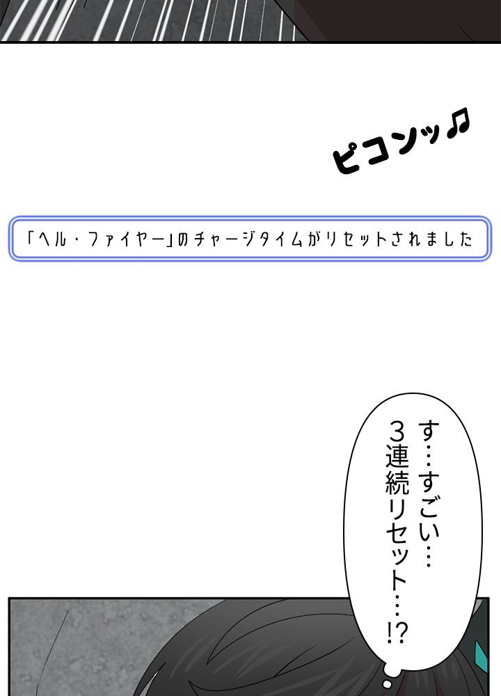 READER〜活字中毒者が大魔導士の後継ぎになった〜 第143話 - Page 82