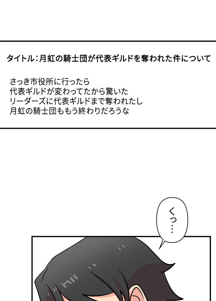 READER〜活字中毒者が大魔導士の後継ぎになった〜 第66話 - Page 4