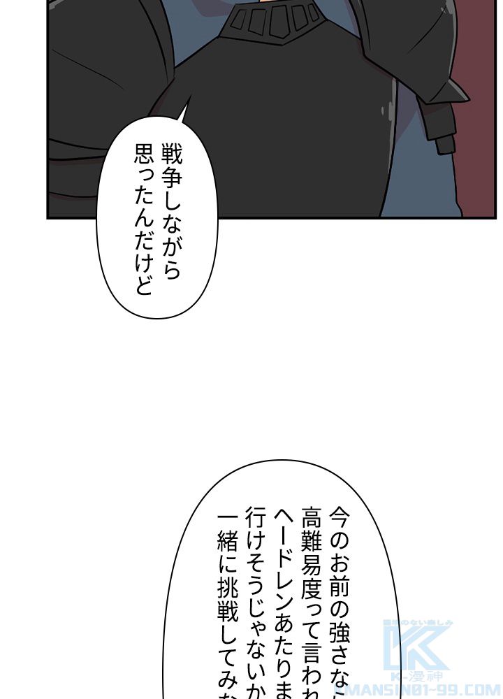 READER〜活字中毒者が大魔導士の後継ぎになった〜 第66話 - Page 35