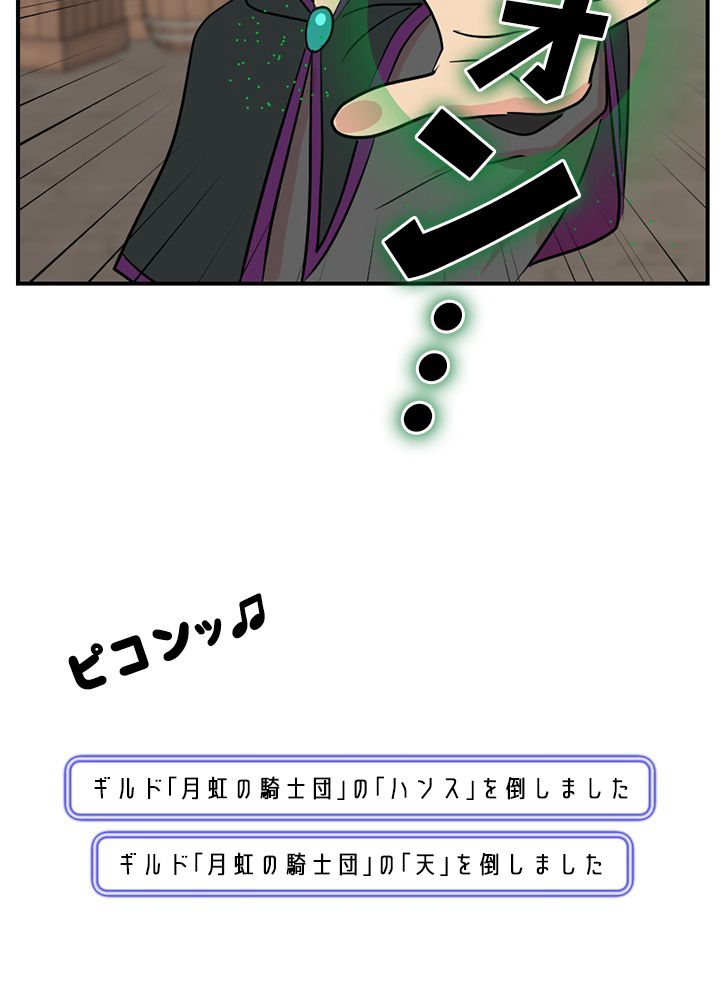 READER〜活字中毒者が大魔導士の後継ぎになった〜 第66話 - Page 60