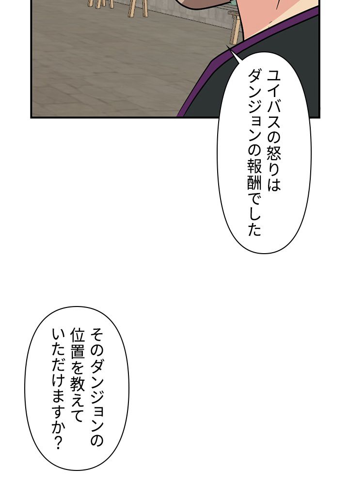 READER〜活字中毒者が大魔導士の後継ぎになった〜 第66話 - Page 73